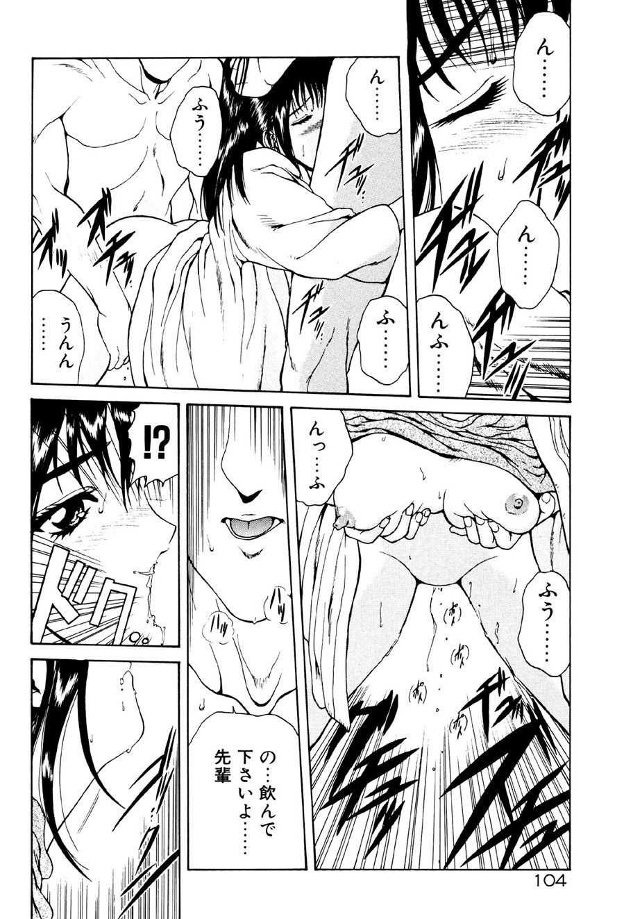 Page 105
