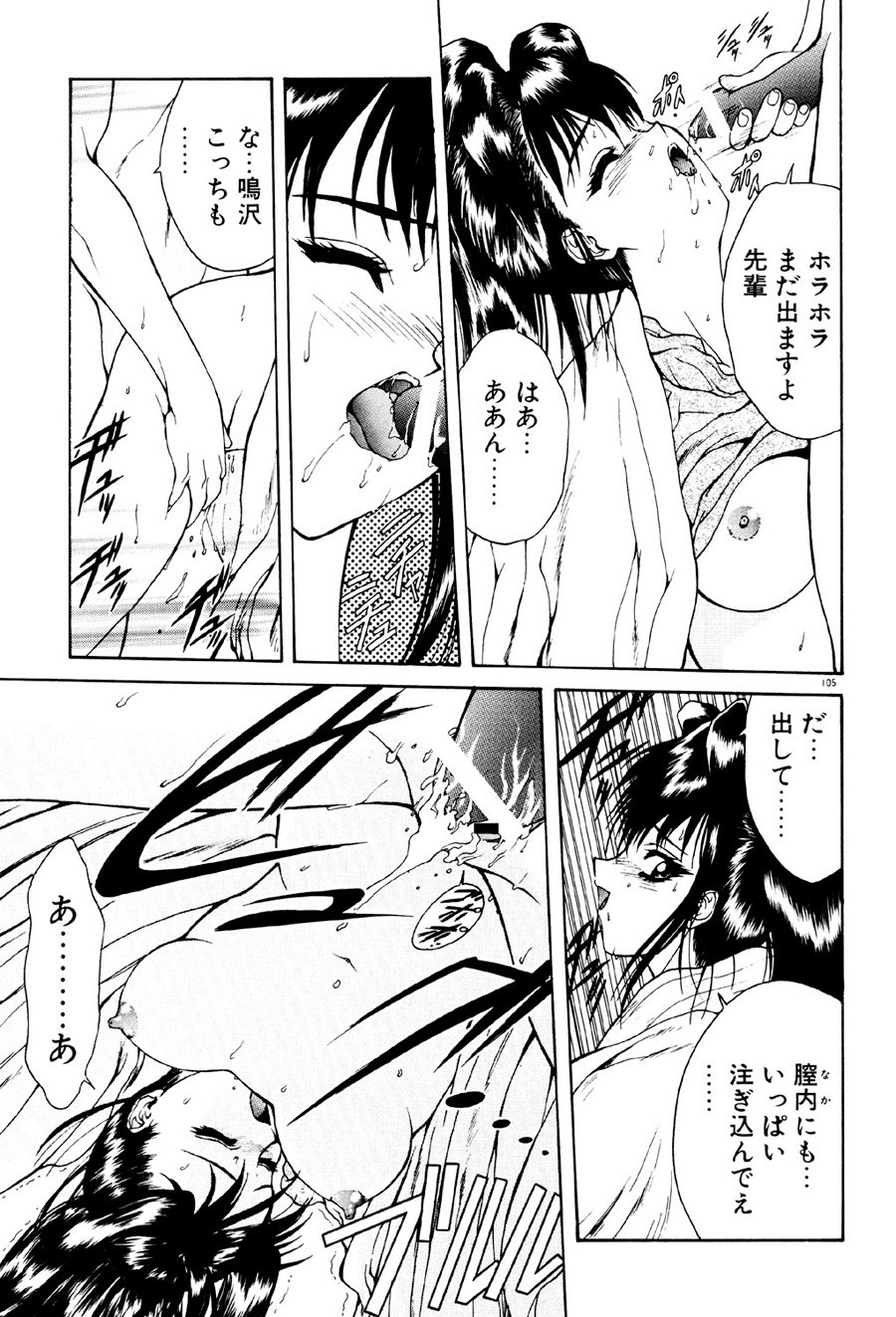Page 106