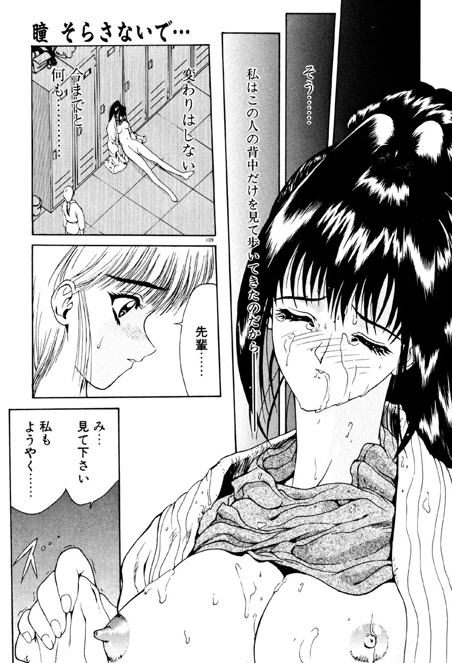 Page 110