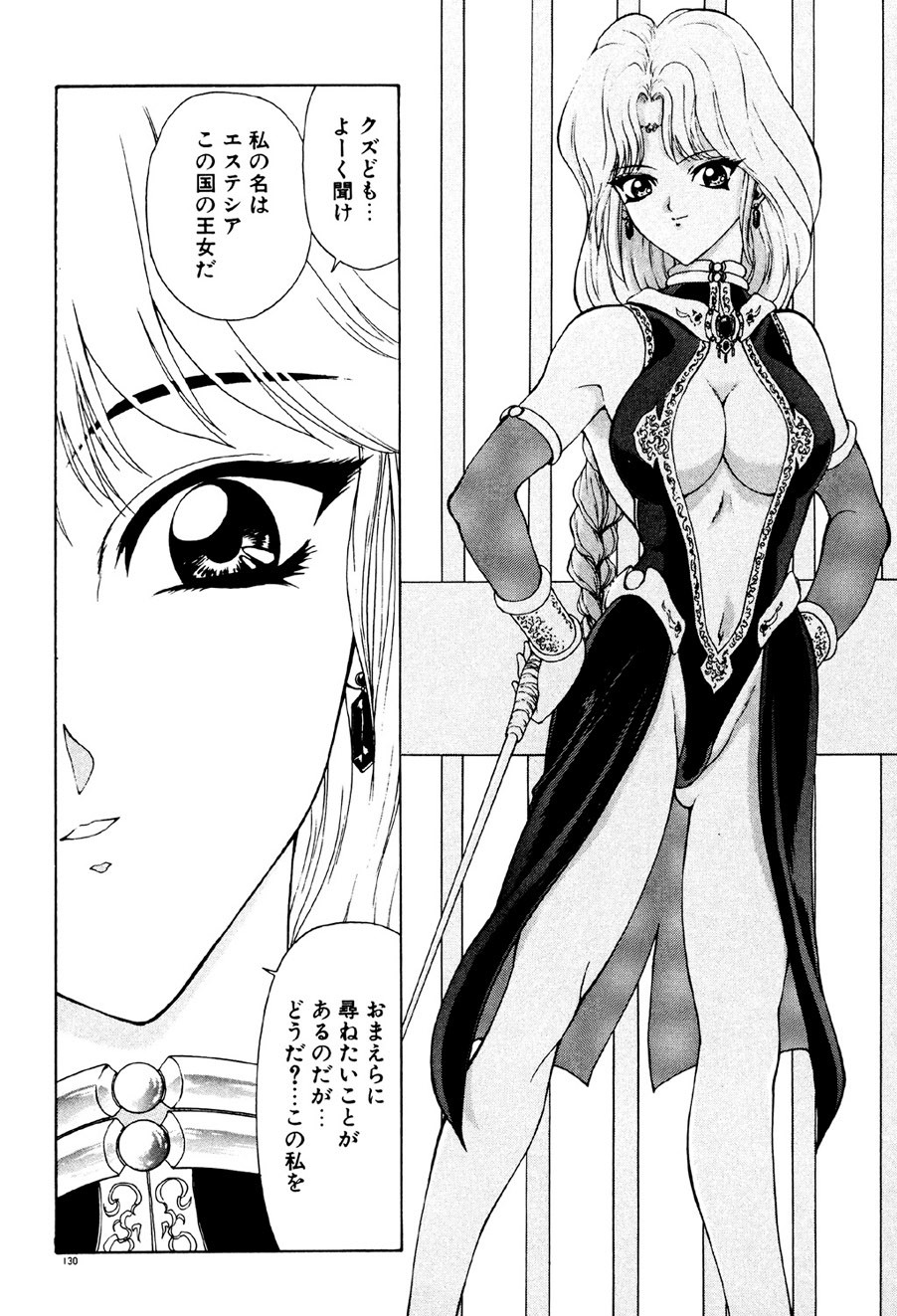 Page 131