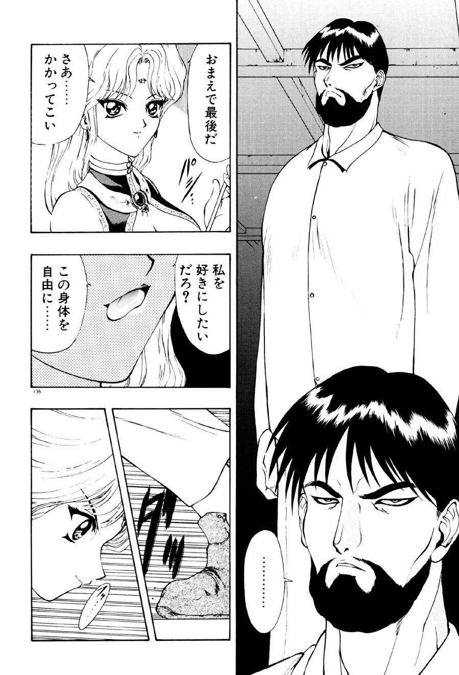 Page 137