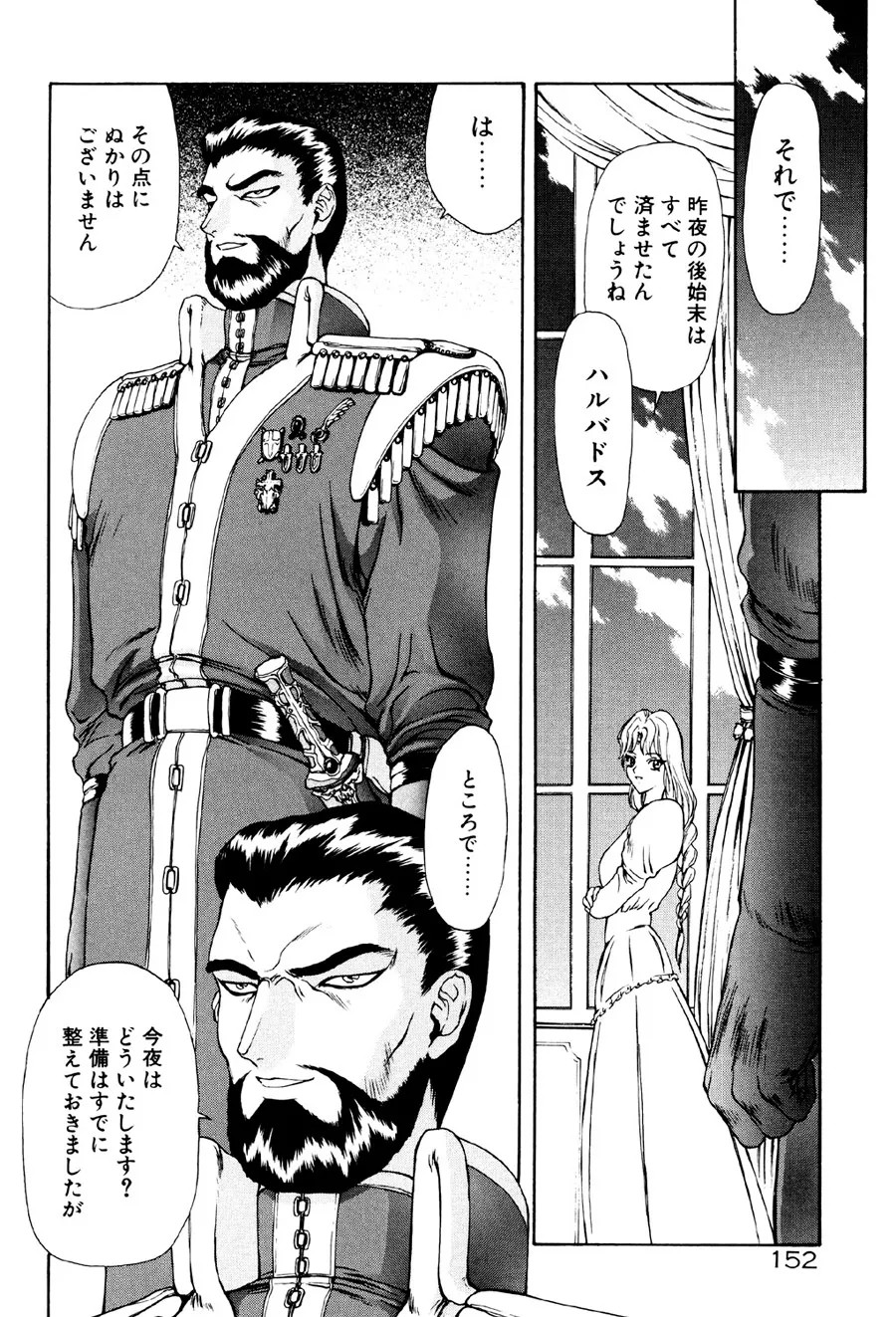 Page 153