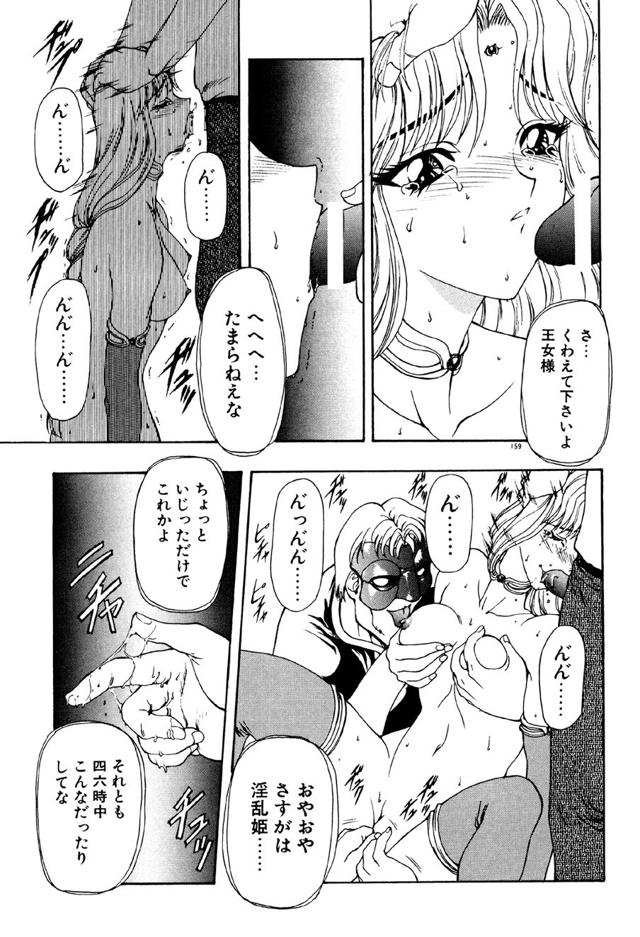 Page 160