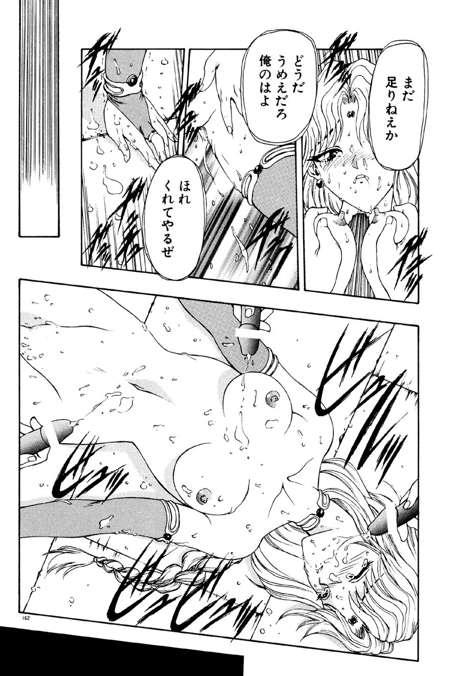 Page 163