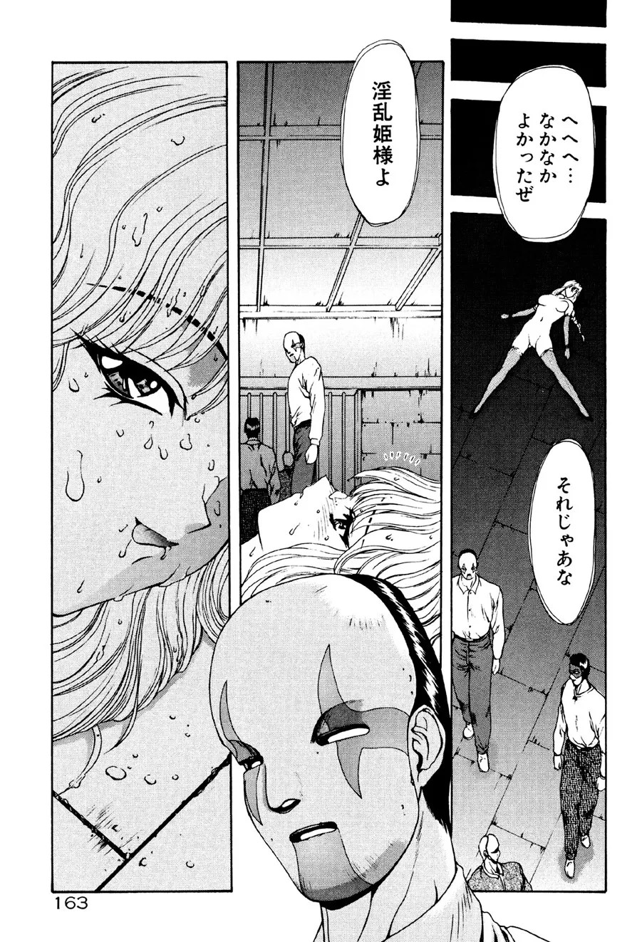 Page 164