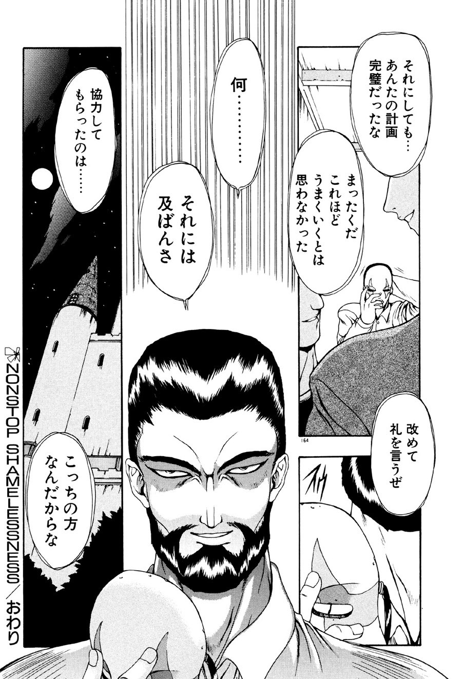 Page 165