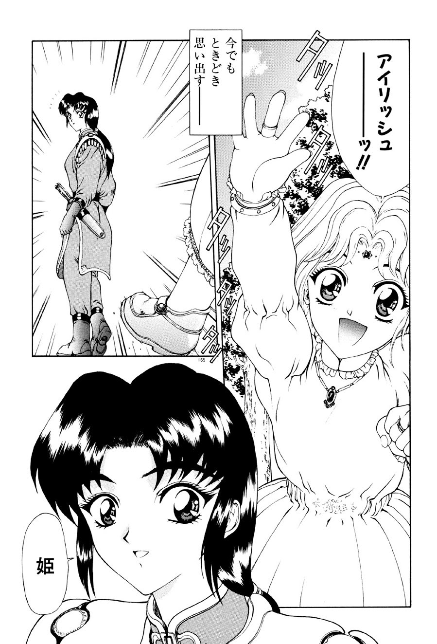 Page 166