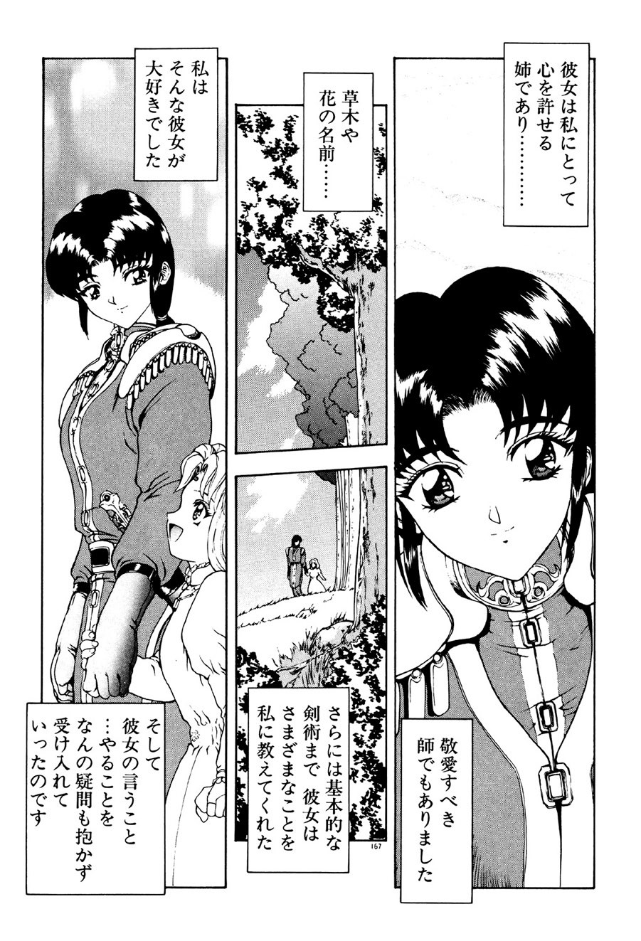 Page 168