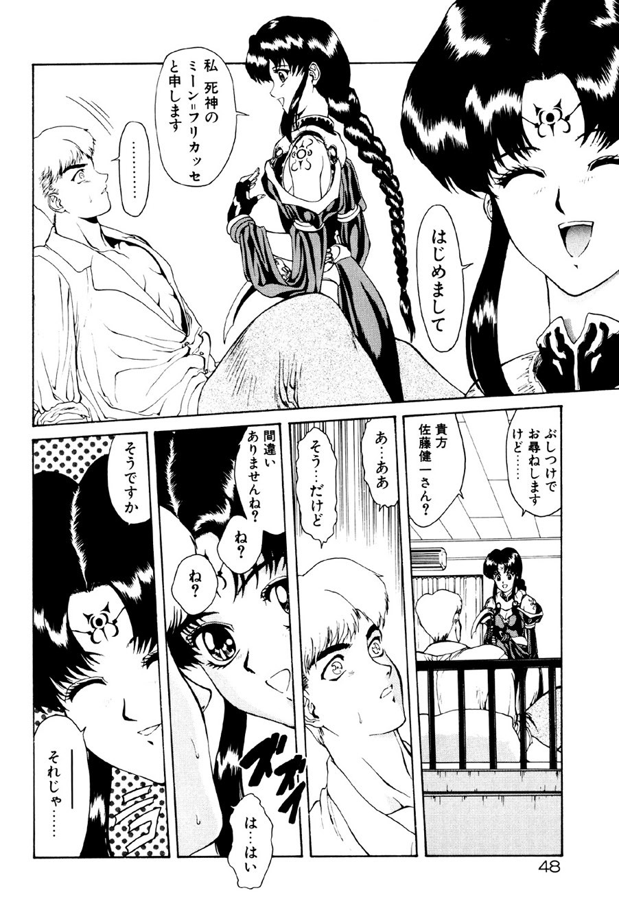 Page 49