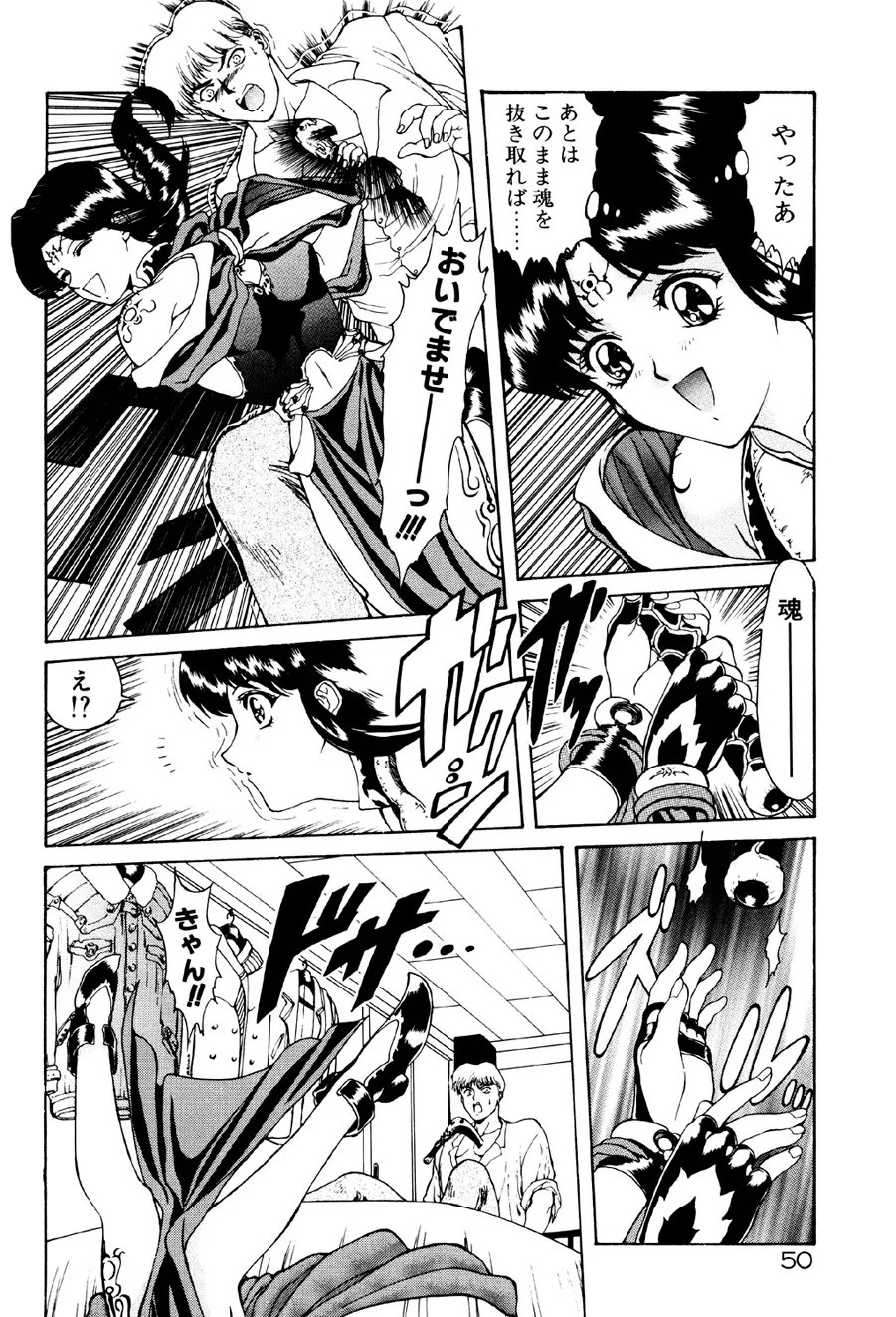 Page 51