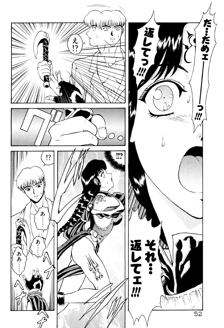Page 53
