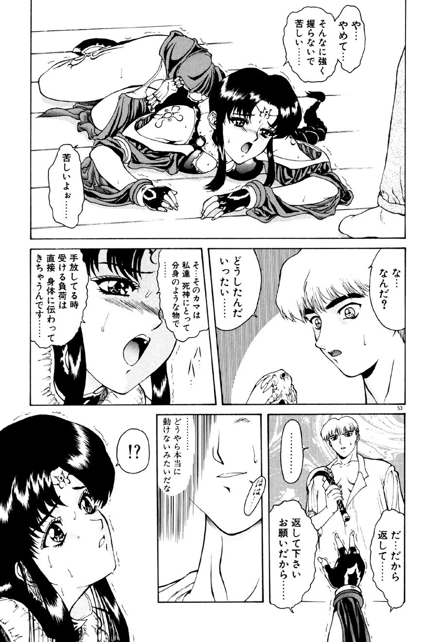 Page 54