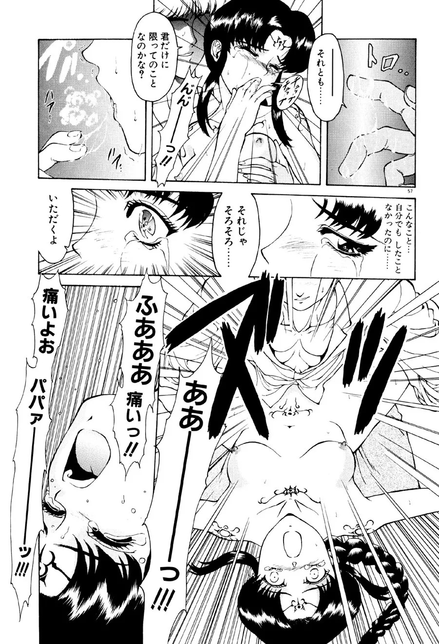 Page 58