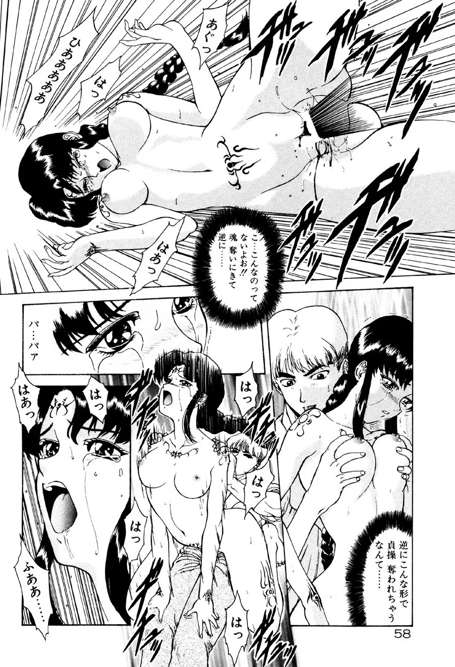 Page 59
