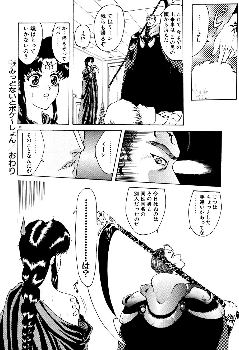 Page 61