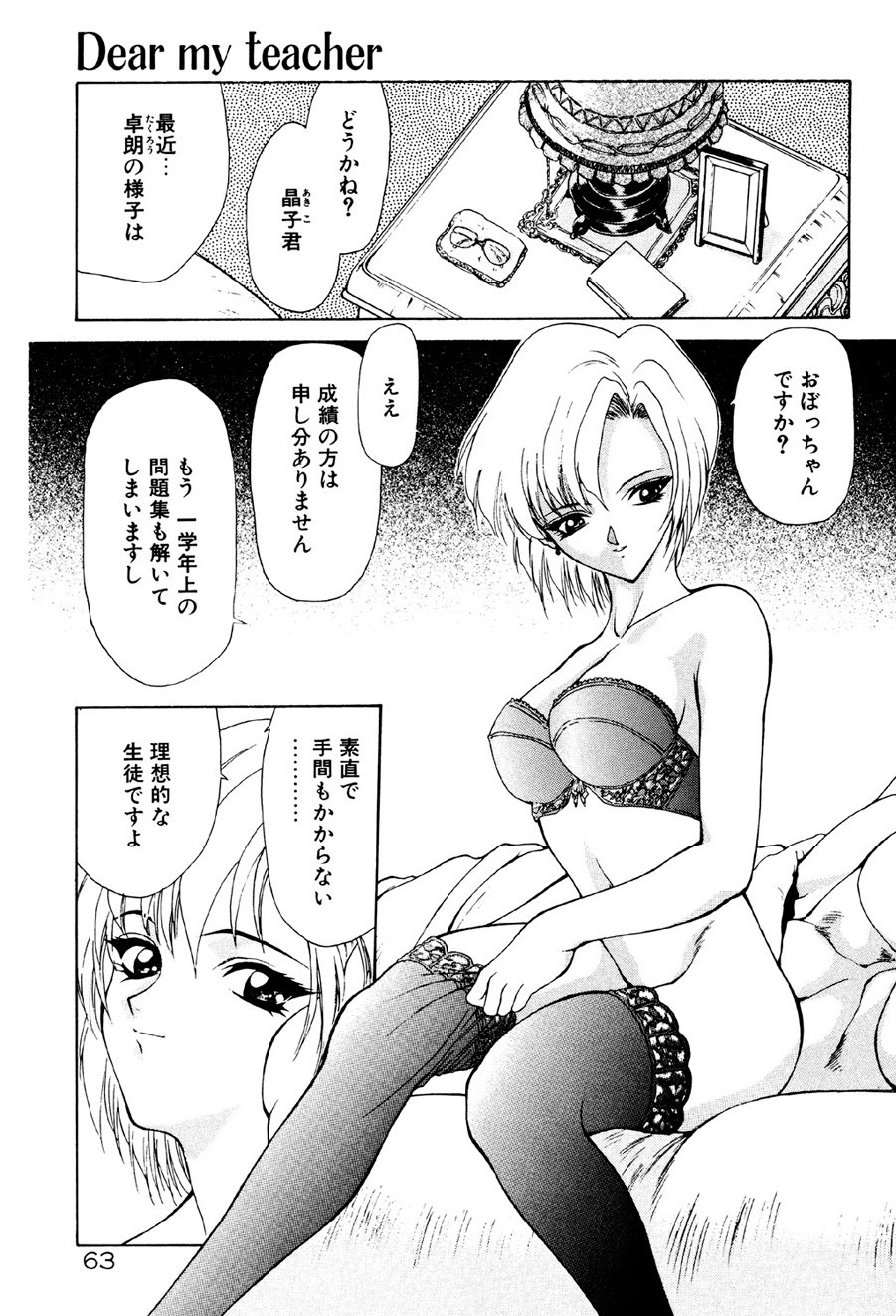 Page 64