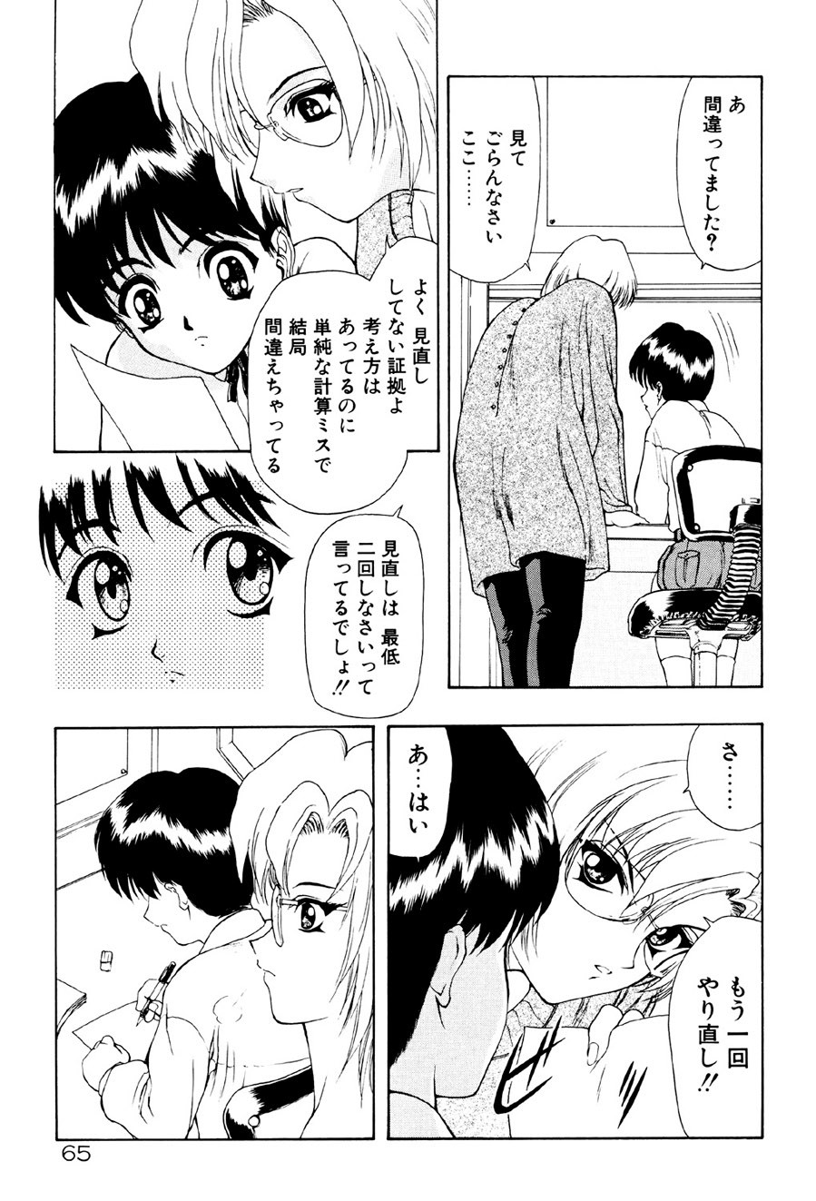 Page 66