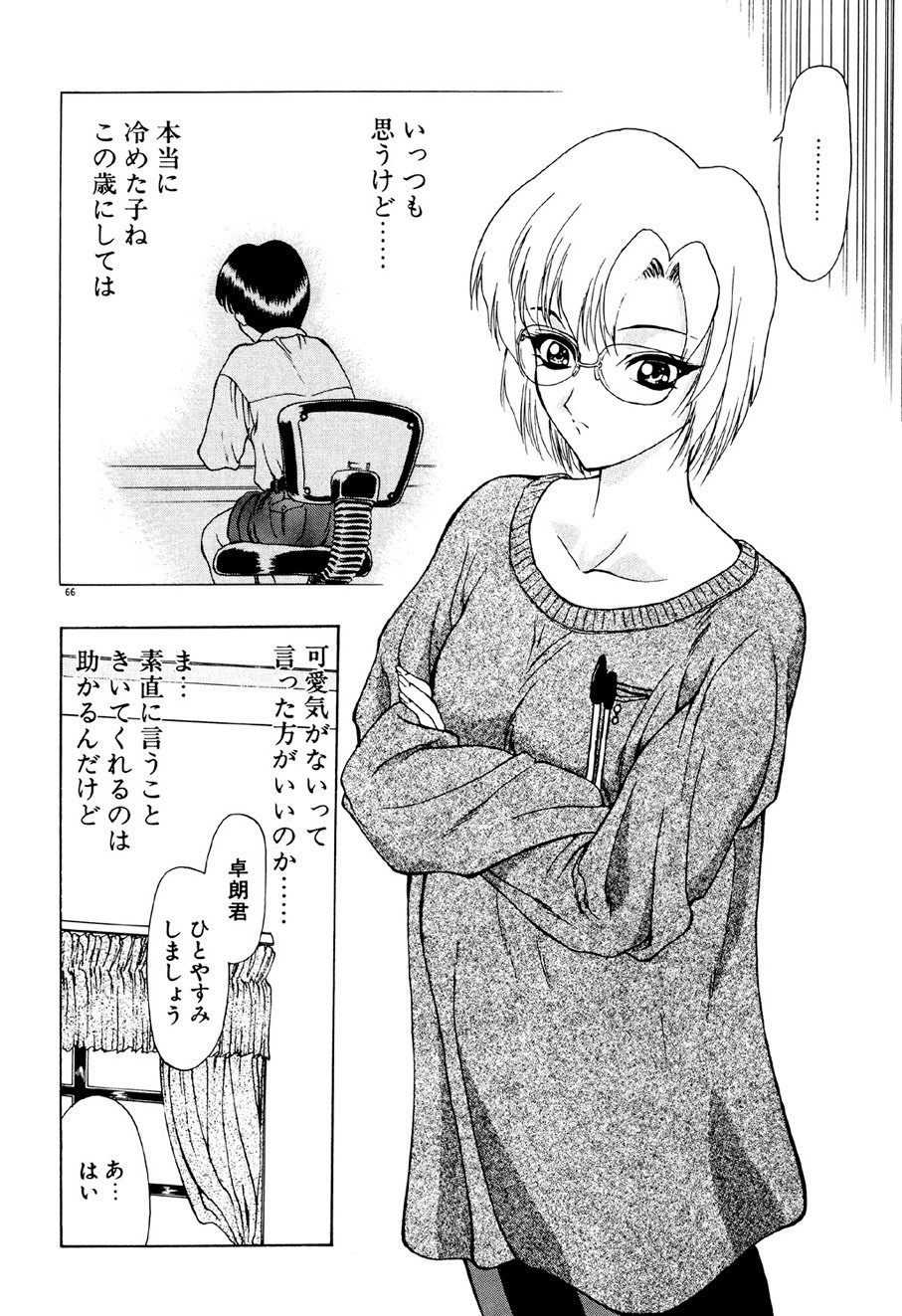 Page 67