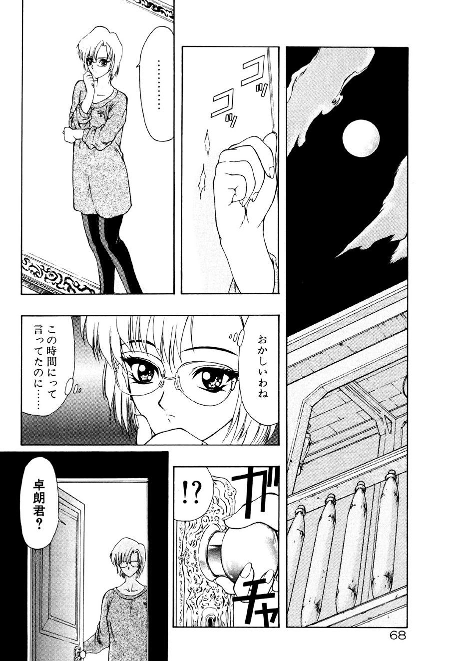 Page 69