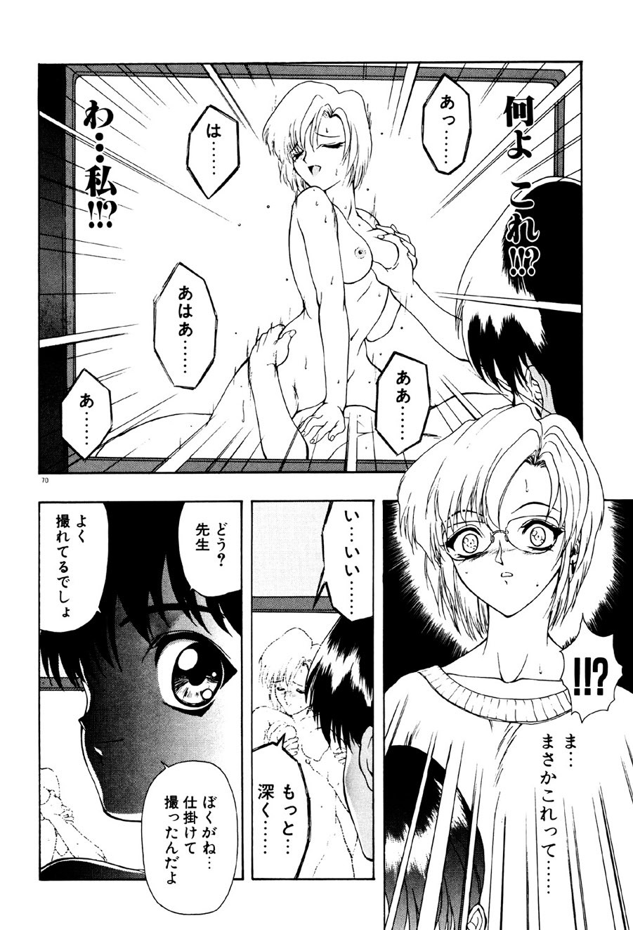 Page 71