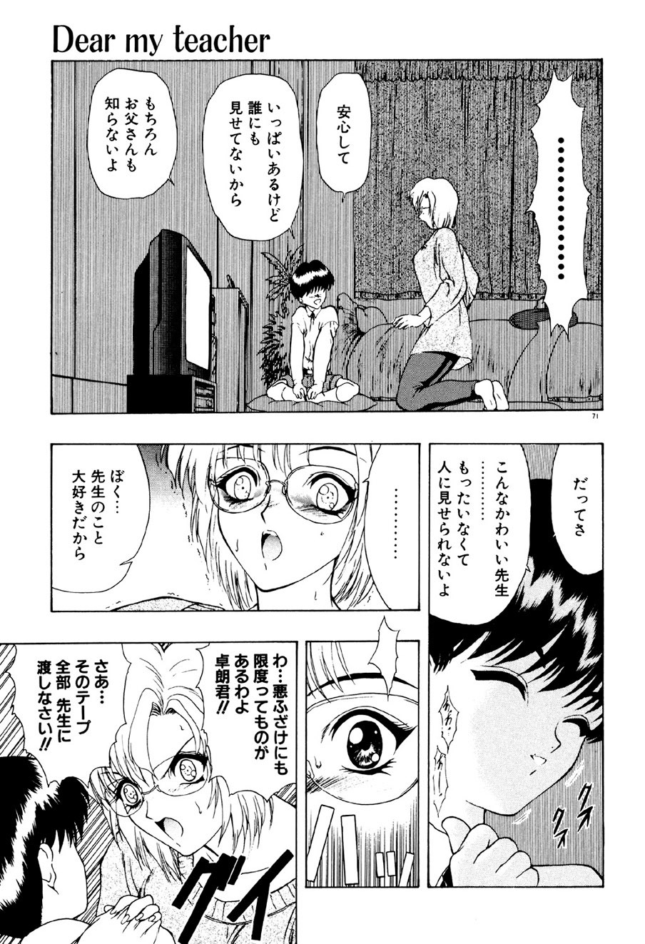 Page 72