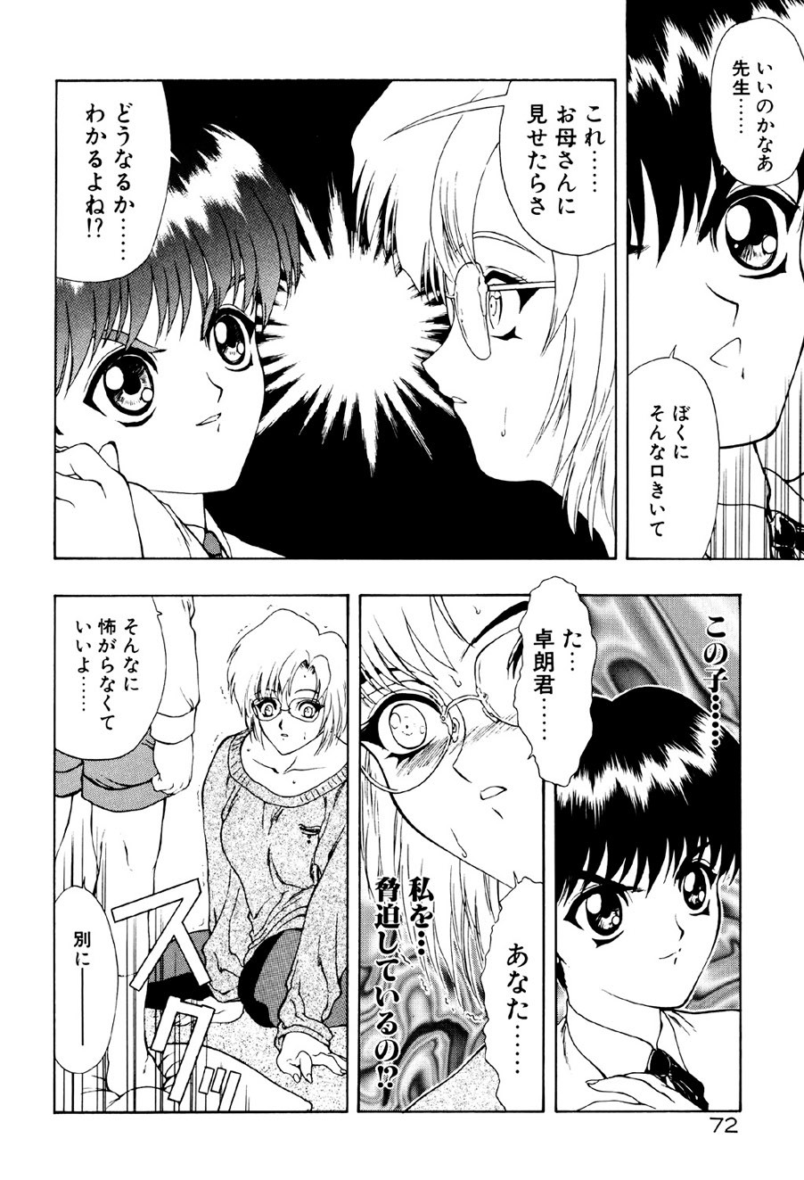Page 73