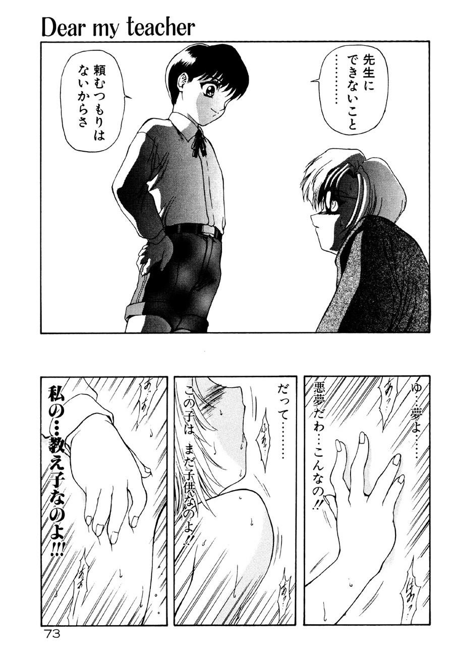 Page 74