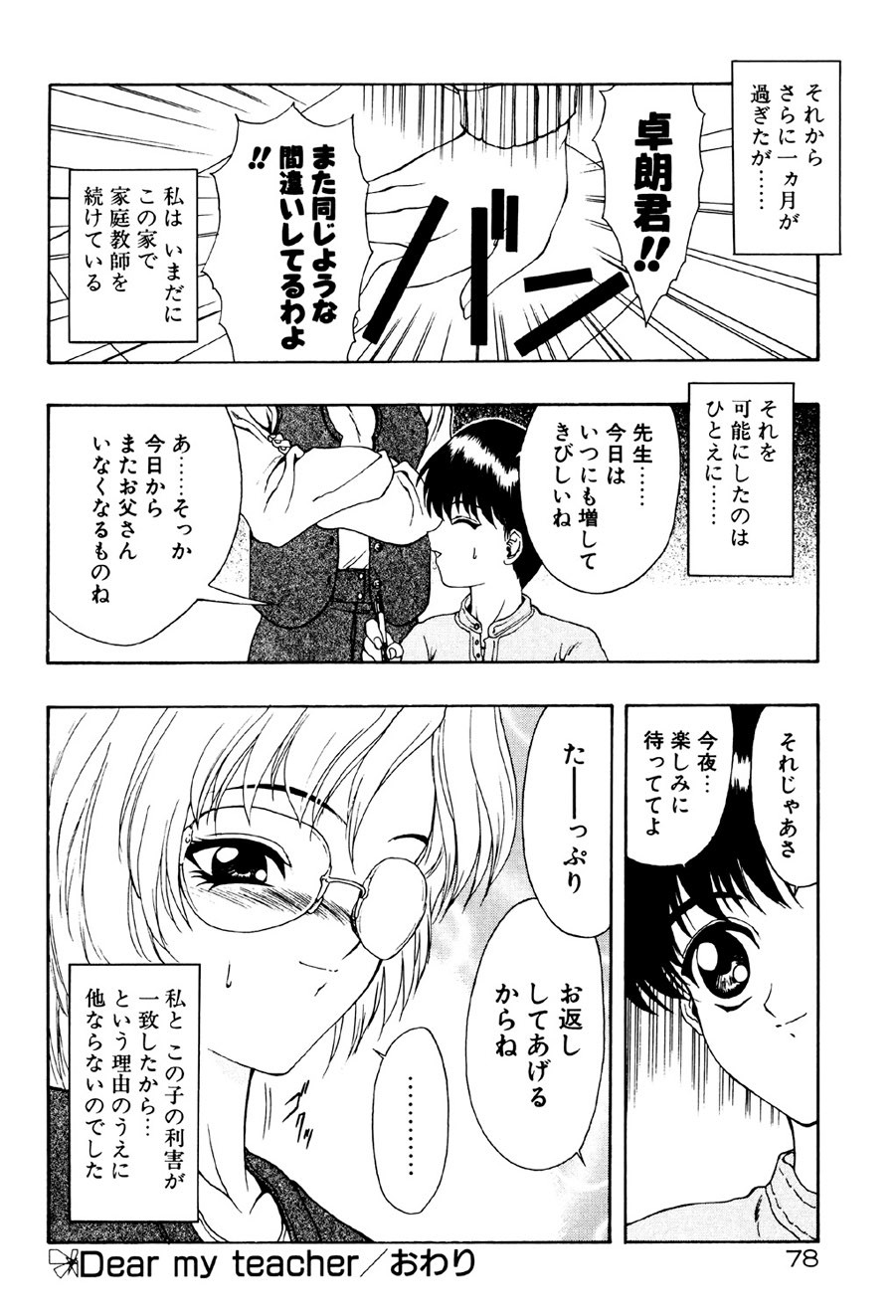 Page 79