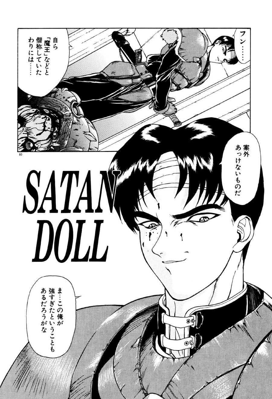 Page 81
