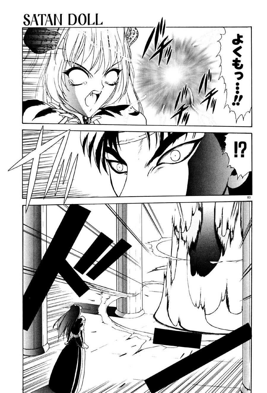 Page 84