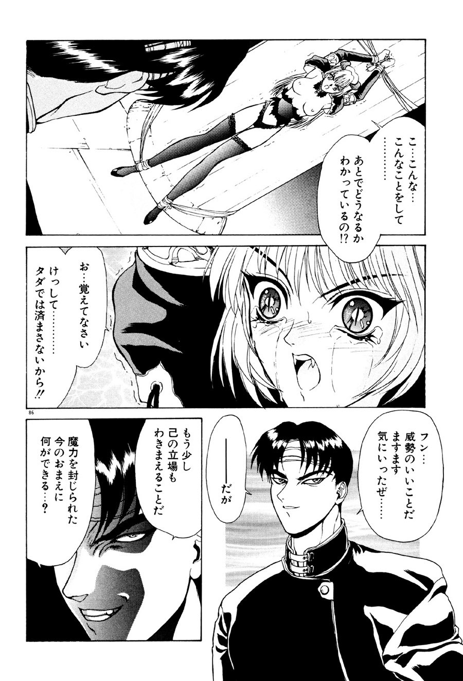 Page 87