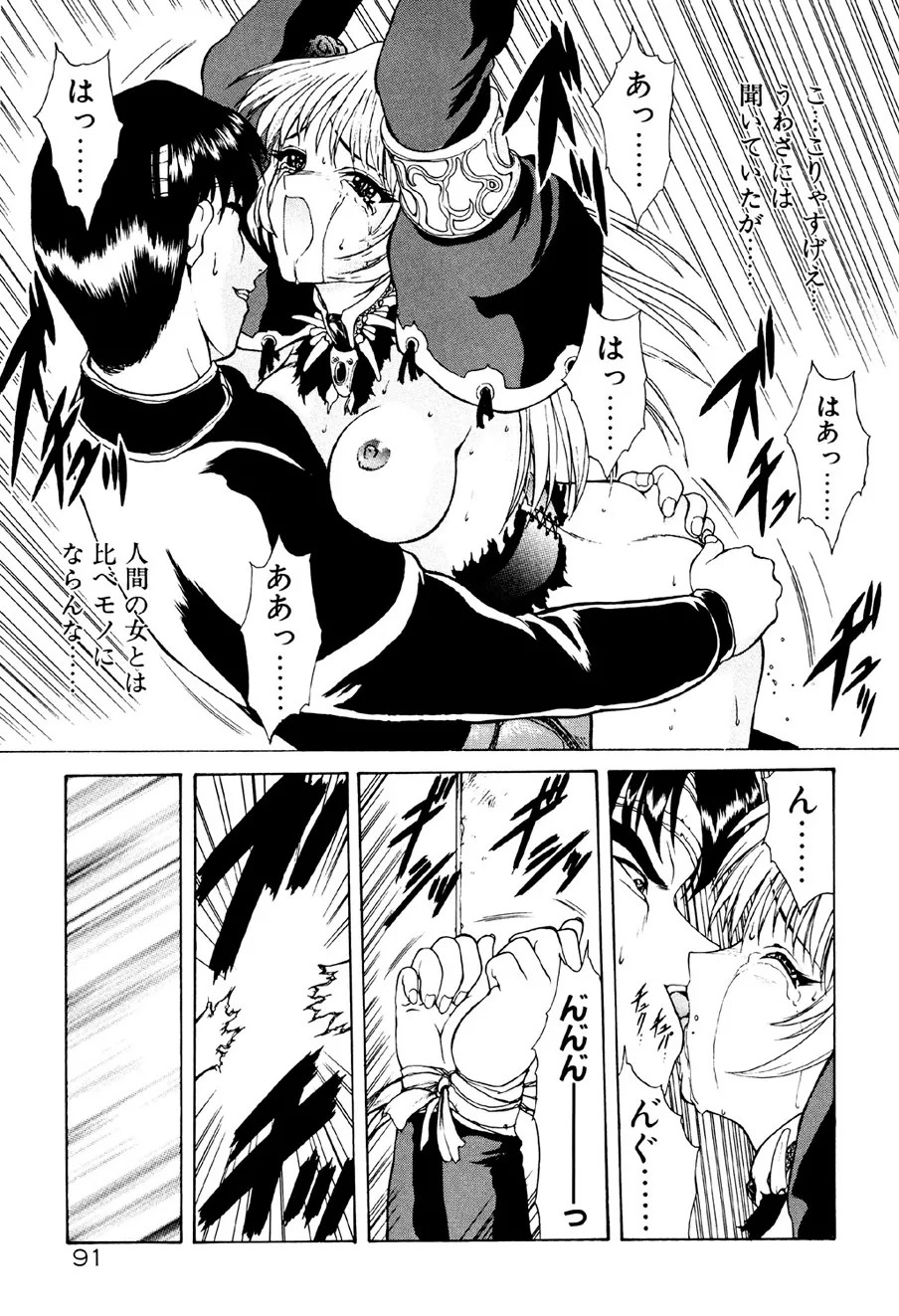 Page 92