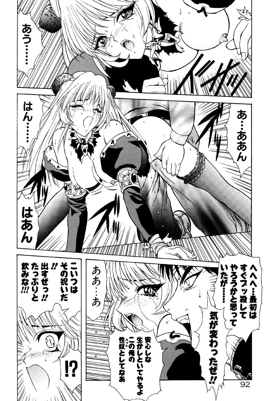 Page 93