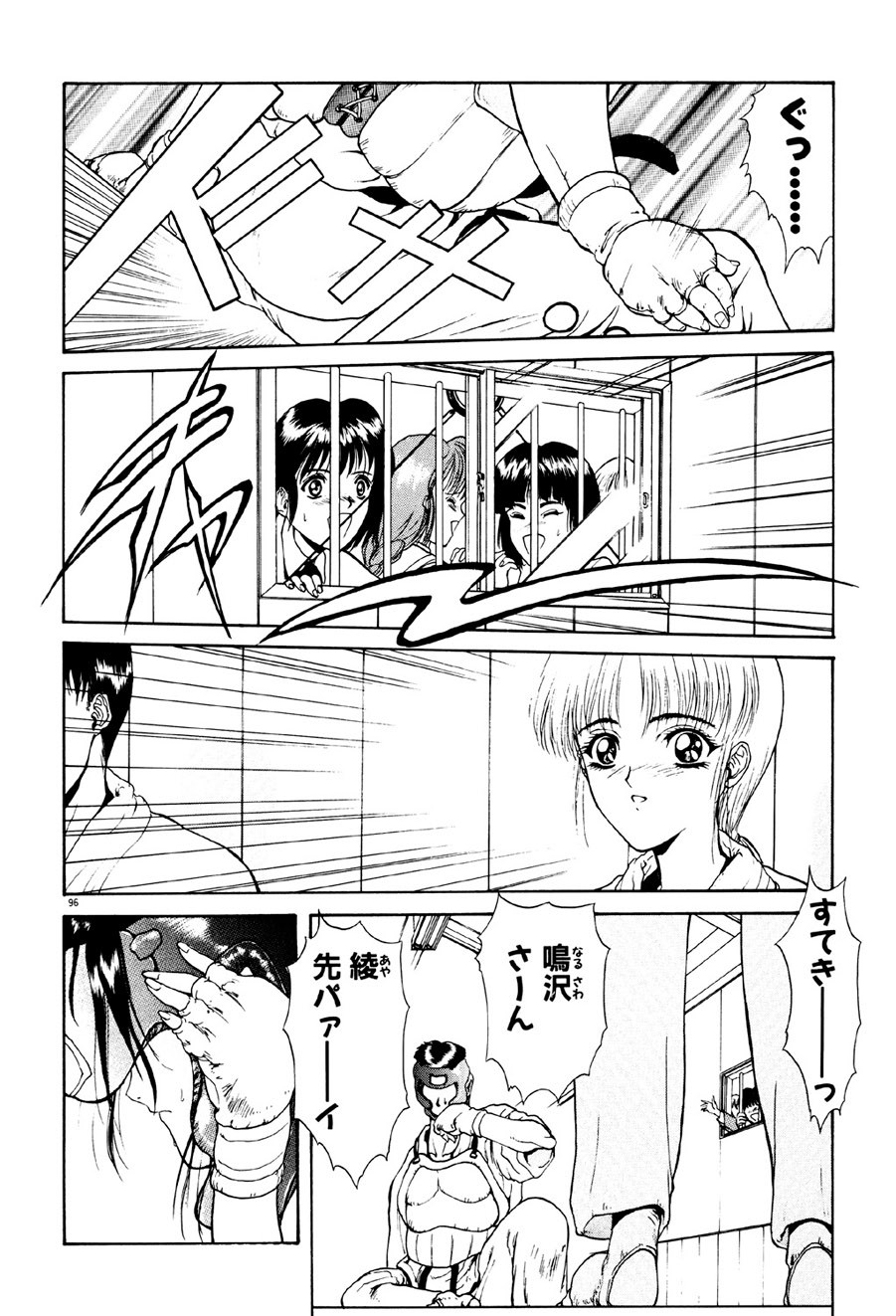 Page 97