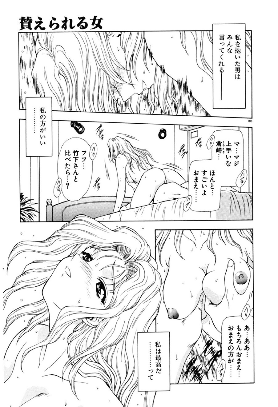 Page 104