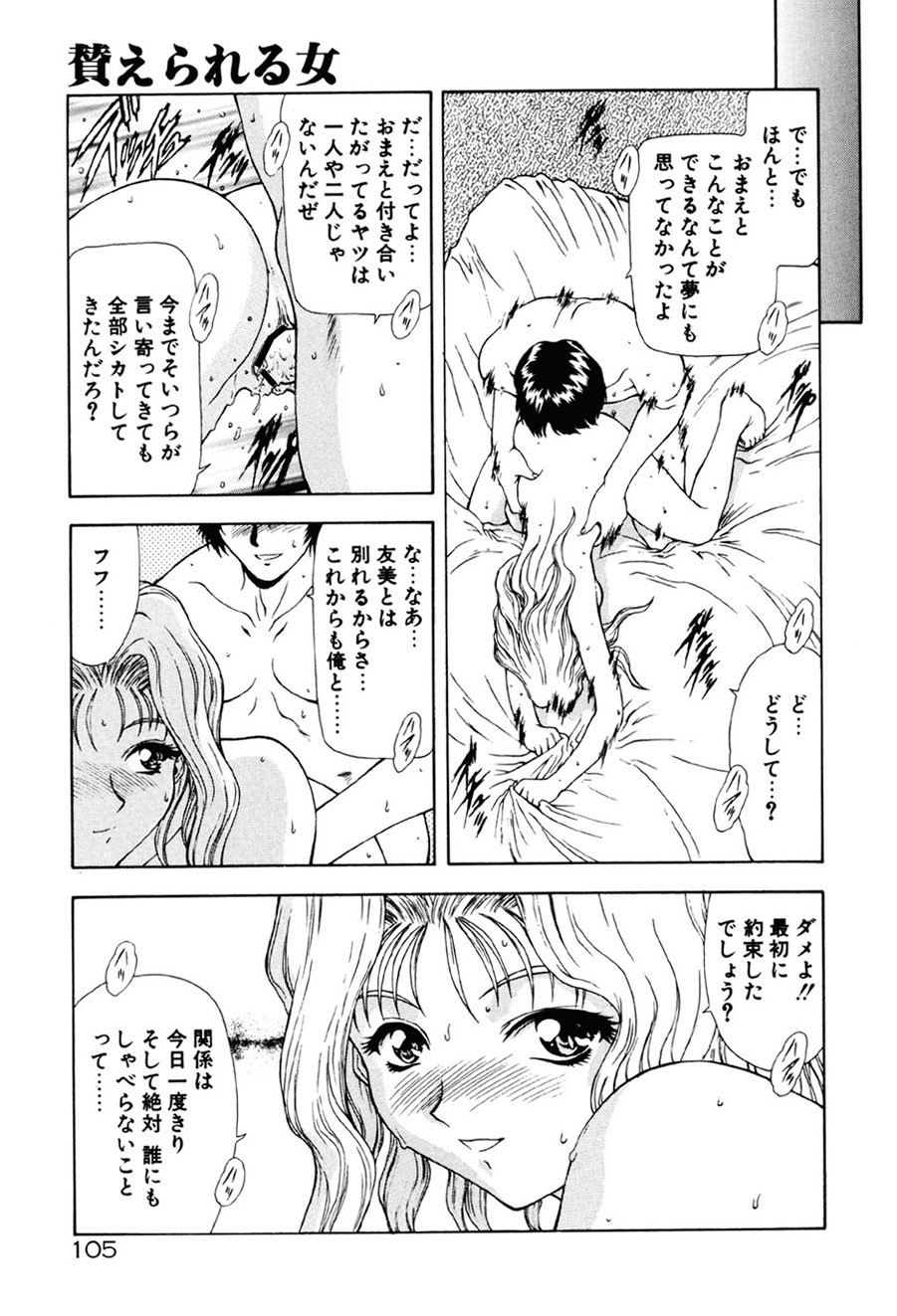 Page 106