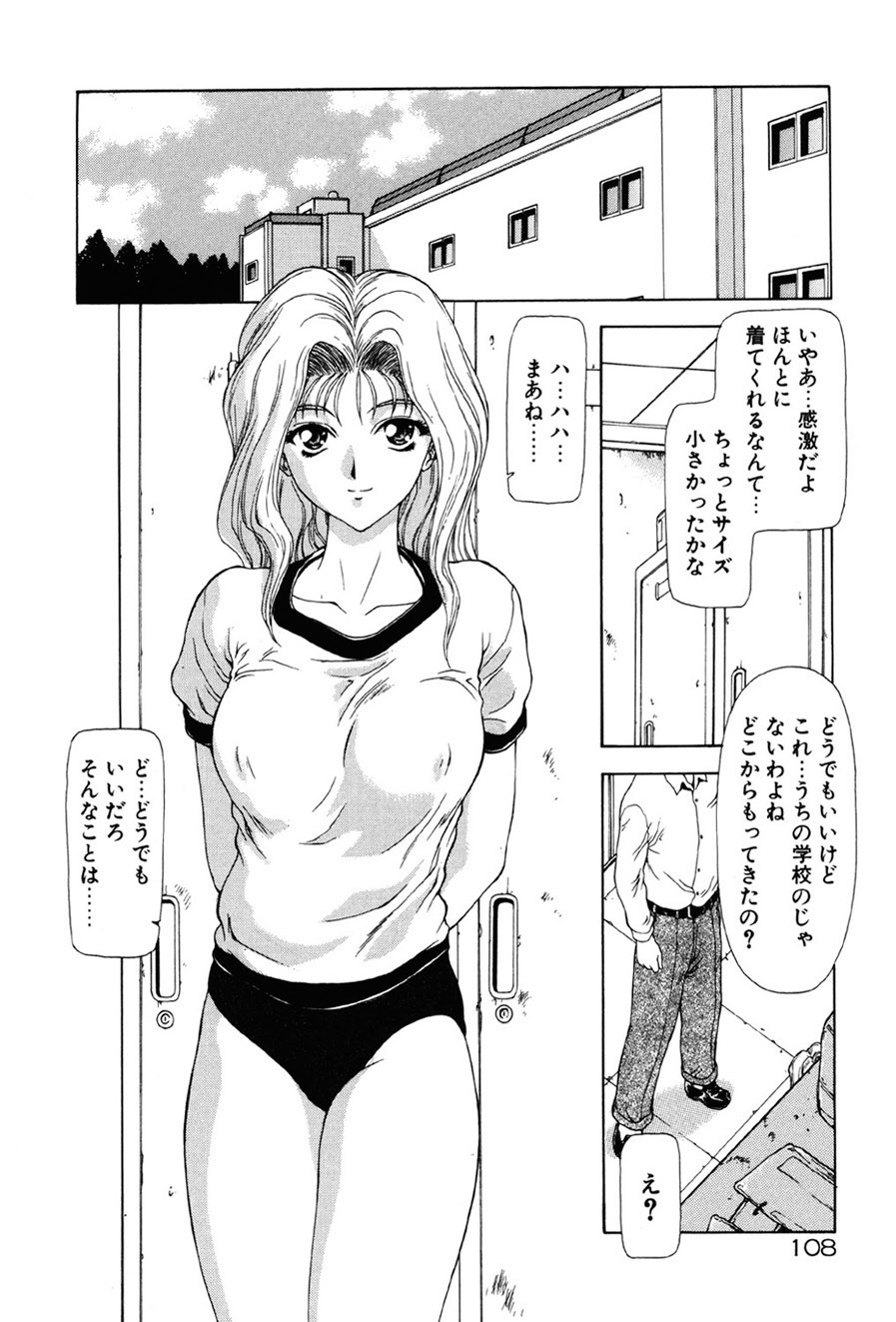 Page 109