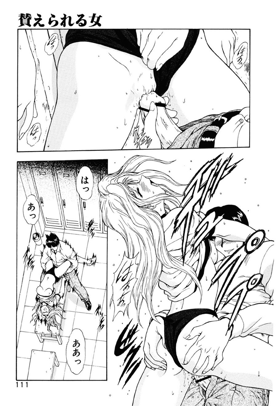 Page 112