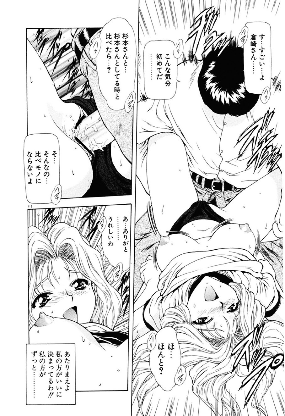 Page 113