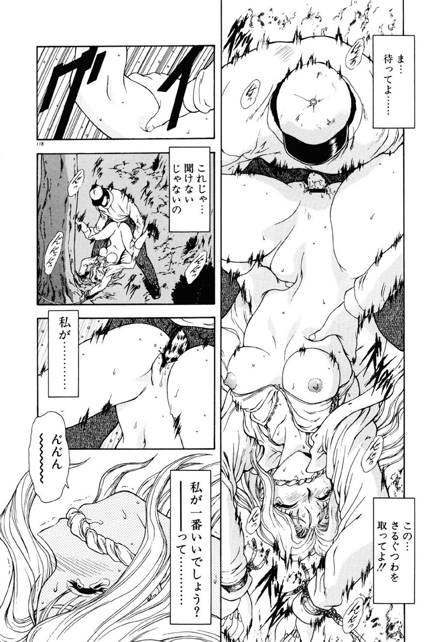 Page 119