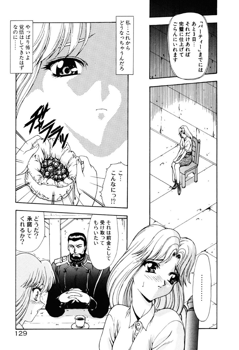 Page 130