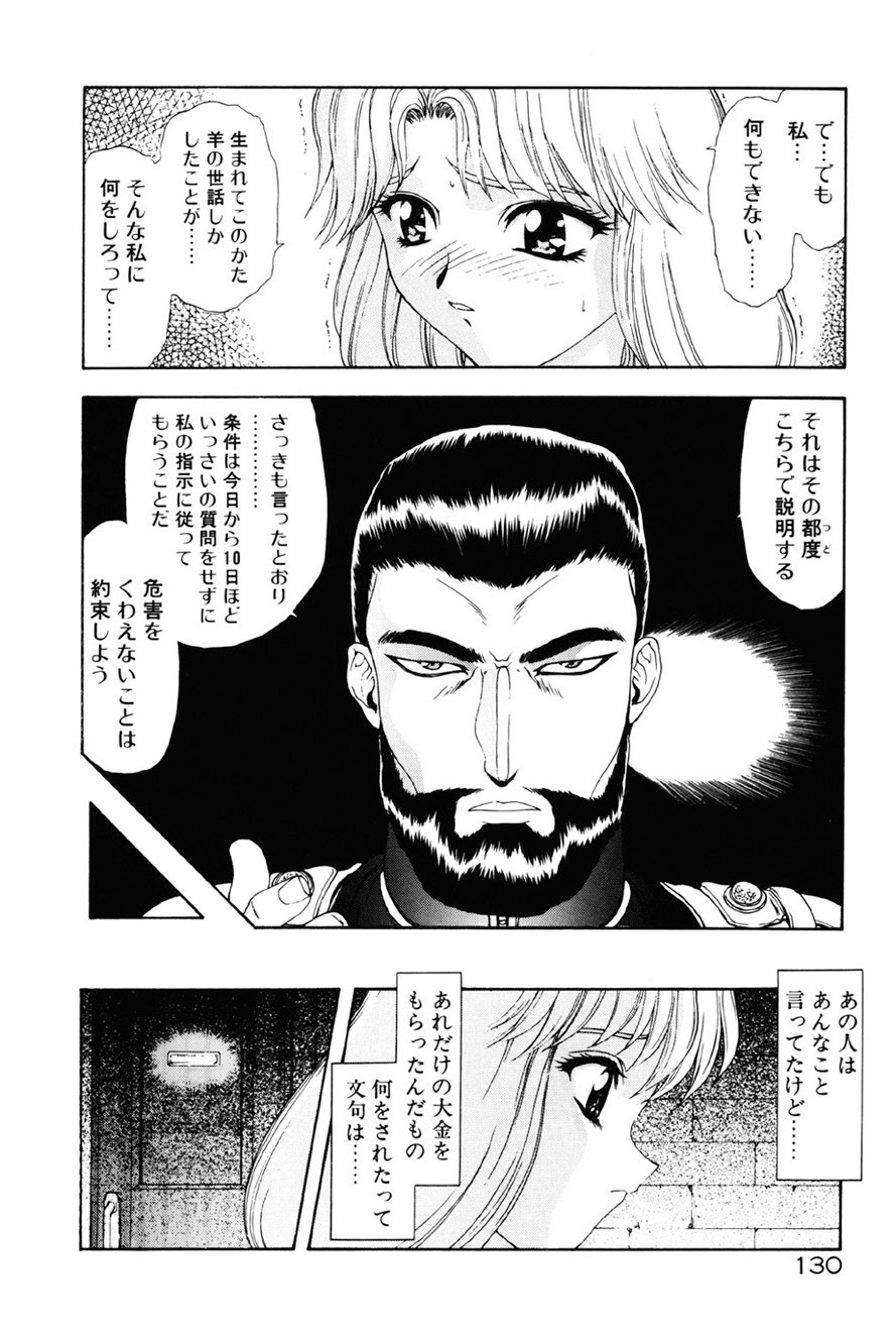 Page 131