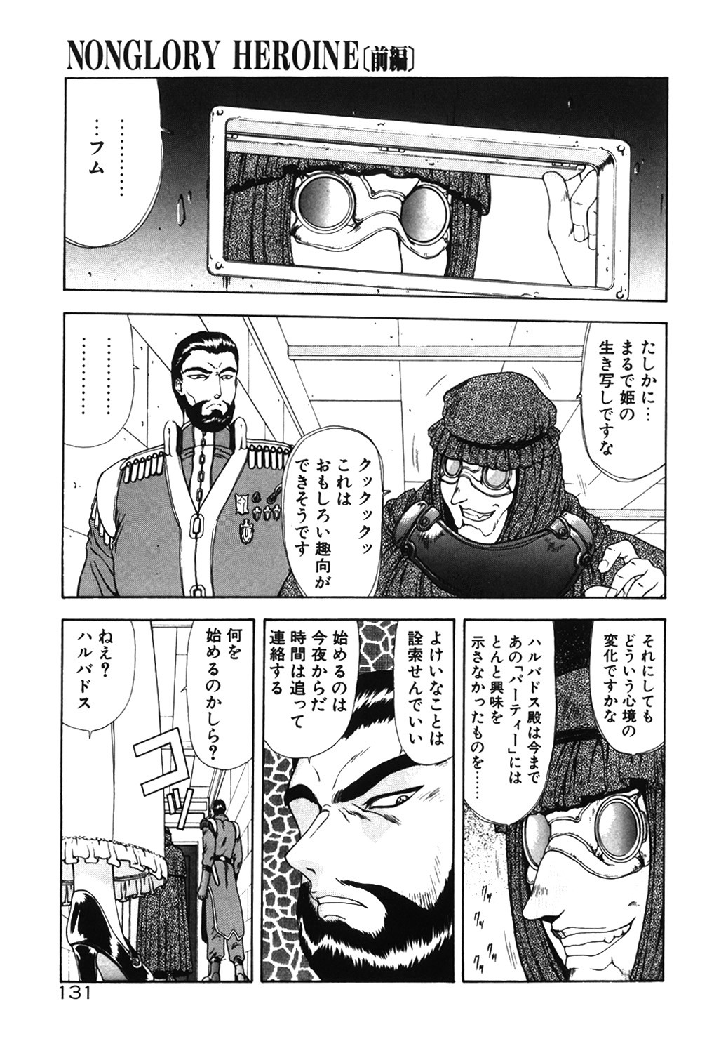 Page 132