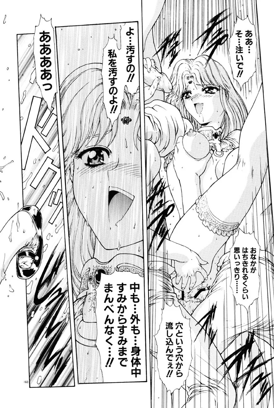 Page 161
