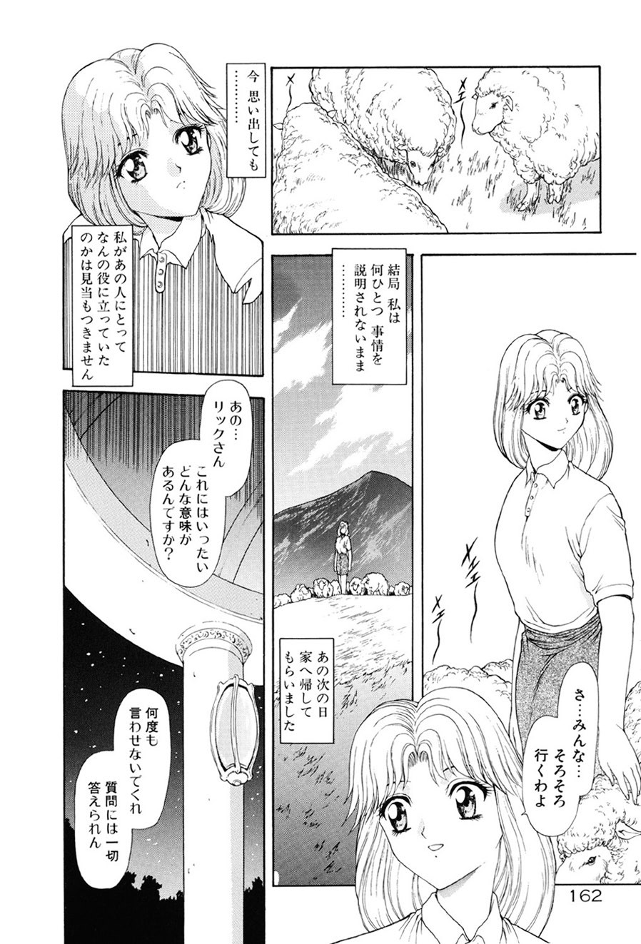 Page 163