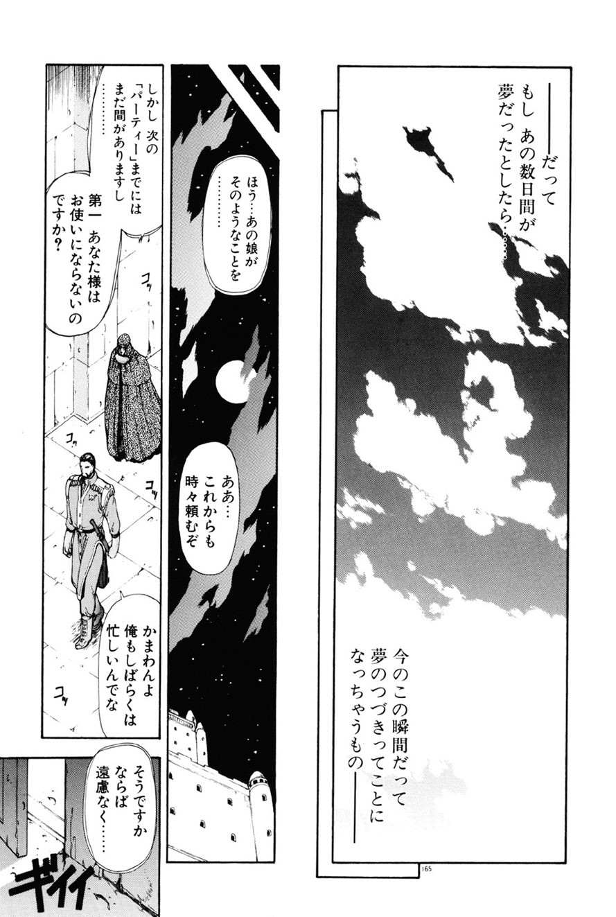 Page 166