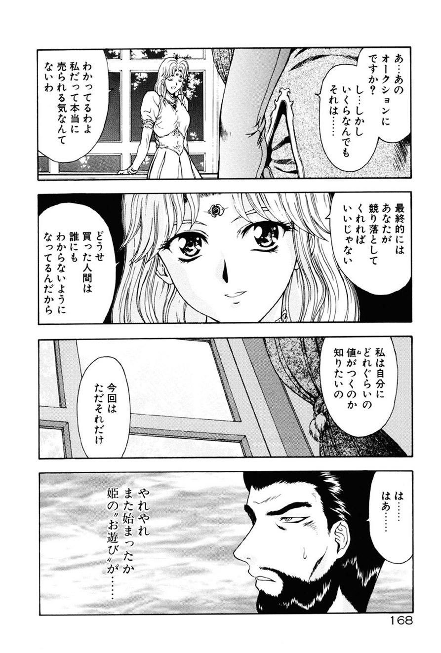 Page 169