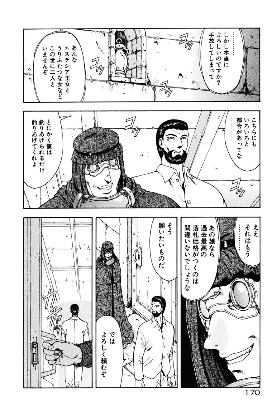 Page 171