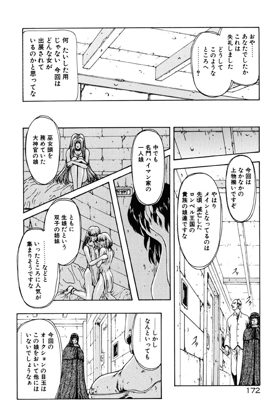 Page 173