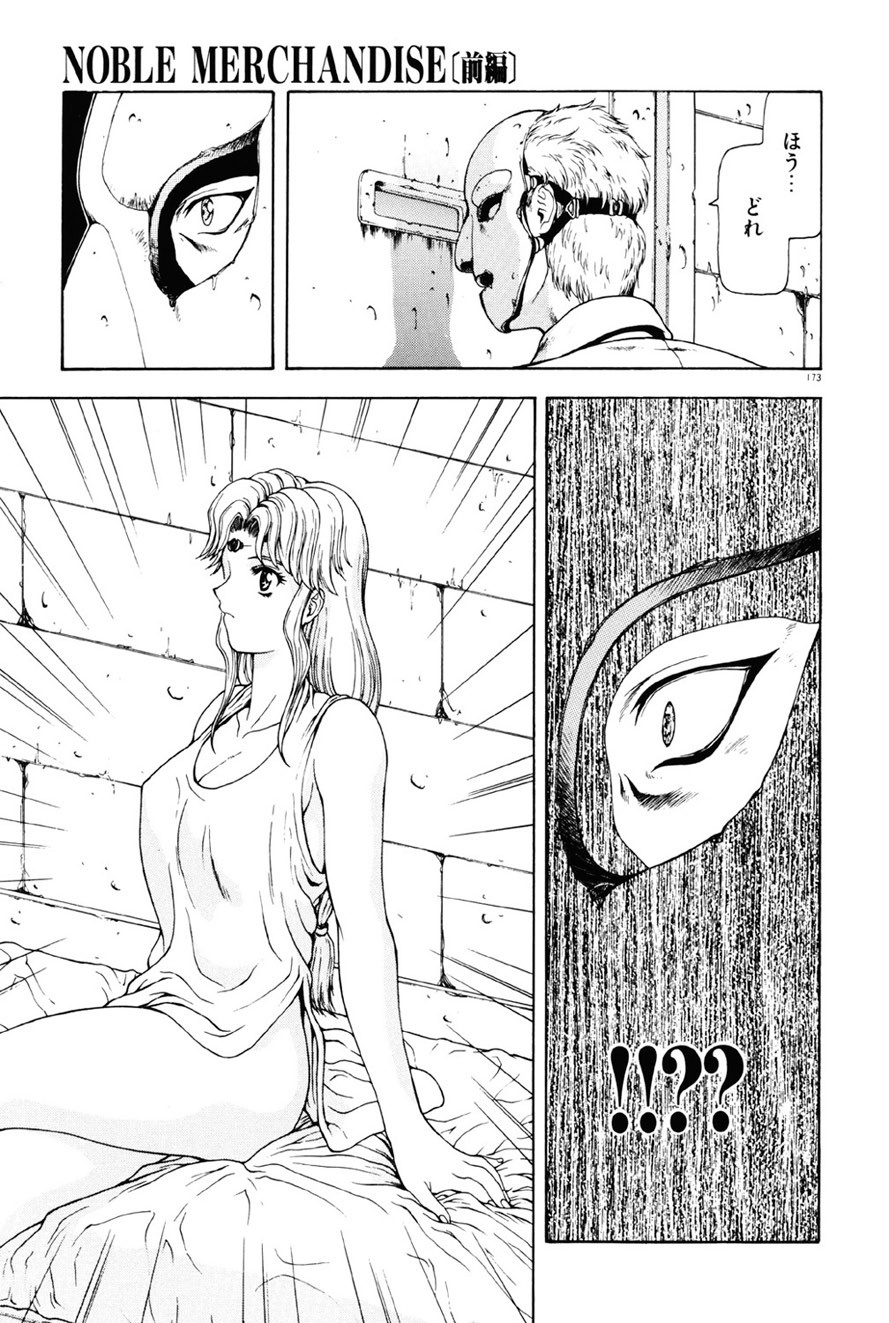 Page 174